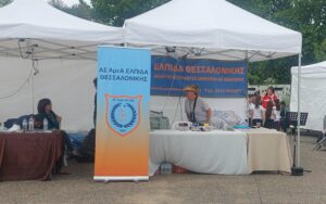 Με επιτυχία διεξήχθη το 2ο ΦΕΣΤΙΒΆΛ ΔΗΜΙΟΥΡΓΊΑΣ ΓΕΎΣΗΣ και ΠΑΡΑΟΛΥΜΠΙΑΚΟΎ ΑΘΛΗΤΙΣΜΟΎ.